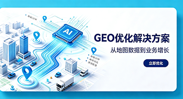 无锡谷歌GEO优化