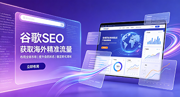 无锡谷歌SEO